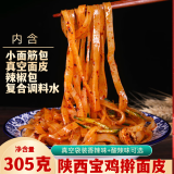天香坊擀面皮凉皮陕西宝鸡岐山特产速食真空袋装手工西安特色小吃 擀面皮305gx6包(香辣味)