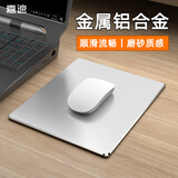 嘉速电脑办公游戏金属鼠标垫 铝合金小号男生办公桌垫 便携防滑式铝合金鼠标垫 小号银色【200*168】mm