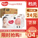好奇（Huggies）铂金装纸尿裤 小桃裤 婴儿尿不湿 新老包装随机发货【多仓直发】 纸尿裤M92片【6-11kg】