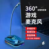 赛达SADA游戏麦克风电脑台式话筒网课吃鸡语音主播电竞直播笔记本有线USB通用降噪聊天K歌录音MK10