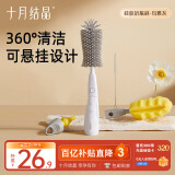 十月结晶婴儿奶瓶刷 宝宝杯刷吸管刷硅胶奶瓶刷套装玛雅灰