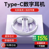 智国者【TOP榜第1名】type-c耳机有线数字3.5mm圆头适用华为荣耀oppo小米vivo安卓手机苹果15/16平板ipad