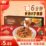 康力意大利面156g 速食盒装方便面儿童快熟意粉黑椒味8字形直条意面