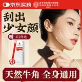 同仁堂牛角刮痧板面部提拉经络全身颈背腿部疏通按摩