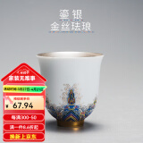 容山堂鎏银珐琅彩储水壶承主人杯盖碗多款功夫茶具礼盒套装新年礼品 宝蕴款