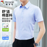 啄木鸟（TUCANO）衬衫男士夏季短袖衬衣商务正装纯色休闲时尚百搭男装 浅蓝 L