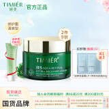 婷美小绿瓶复活草水活修护面霜45g补水保湿滋润护肤男女熬夜擦脸面霜 滋润霜