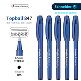 Schneider施耐德官方旗舰店德国进口直液式水笔Topball847学生考试刷题中性笔大容量走珠笔商务办公签字笔 【847黑色5支】0.5mm