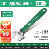 老A多功能大开口活口扳手 轻型卫浴短把小扳手 迷你扳子活动扳手 10‘’防滑开口扳手LA312610