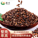 赤川荞麦壳散装 做枕头荞麦皮 荞麦枕头护颈椎枕头年货 甜荞麦壳4斤