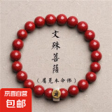 正品十二生肖朱砂真品本命年原矿朱砂手链女本命佛生肖手串 【兔】文殊菩萨 珠径12mm【英俊男款】
