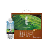 辉山谢添地梦幻盖3.8g黑土有机纯牛乳250mL×10盒 高端礼盒送礼