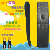 启征者适用 夏普液晶电视机语音遥控器RC-B200 LCD-45SF470A 遥控板 夏普电视遥控器 万能通用 夏普电视机遥控器 RC-B200