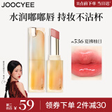 Joocyee酵色晶冻口红#536夏拂柚日3.5g 唇釉唇冻镜面滋润水光显白生日