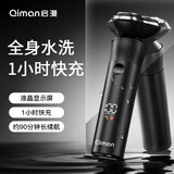 启漫剃须刀电动刮胡刀全身水洗智能须刨剃胡子刀电动便携式胡须刀智能数显送男友老公生日礼物QM8003