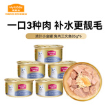 麦富迪 猫罐头 白肉罐头成幼猫通用猫咪零食湿粮 【浓汤大肉块】兔肉三文鱼85g*6