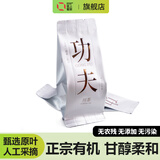 雲上蜀茶茶叶红茶特级养胃自己喝2024新茶四川高山有机嫩芽茶叶礼盒装礼品 品鉴装4g*2泡