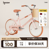 爱果乐（IGROW）儿童自行车女孩中大童3-6-12岁小学生男孩脚踏单车 丁香粉 18寸