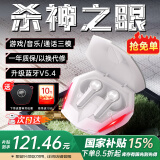 漫步者（EDIFIER）HECATE【全新升级】GT4 Pro真无线蓝牙耳机电竞游戏专用入耳式低延迟通话降噪运动适用于苹果小米 银白色+黑壳雷神耳机套