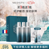 美帕（MEDSPA）维生素B5修护喷雾450ml礼盒补水保湿舒缓敏感爽肤水护肤礼物