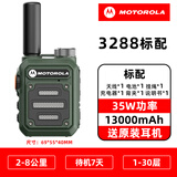 摩托罗拉（Motorola）摩托【一对】迷你对讲机轻薄大功率手持小型对机讲器户外工地酒店 小钢炮绿色一键对频单台价 无