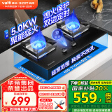 百得（BEST）华帝出品燃气灶天然气液化气家用煤气灶双灶大火力双边定时灶嵌入式熄火保护灶具 国家补贴20% 【升级款】QE73 罐装液化气 （5.0KW火力） 一级能效