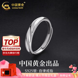 中国黄金（CHINA GOLD）自律银戒指新款尾戒小众男款指环送老婆生日礼物生日送女朋友礼物 自律戒指-S925银【男款-情人节礼盒】
