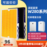 可蓝芯芯适配夏普空气净化器家用过滤网滤芯/配件替换滤芯 W280/WB3/BB30/BD30复合黄金版