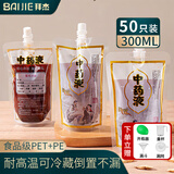 拜杰一次性中药袋50只*300ml汤药袋子塑封袋液体包装袋储存密封便携