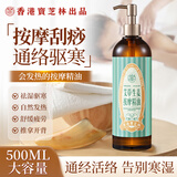 宝芝林艾草生姜按摩精油开背刮痧拔罐房事全身私处spa推拿油通经络排毒