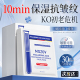 BEAI玻尿酸补水抗皱面膜保湿补水提亮肤色紧致护肤去淡纹贴片面膜30片