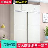 莱源衣柜实木推拉门卧室家用两门衣柜小户型简约现代衣橱柜子组合衣柜 1.2米衣柜+顶柜【松木】