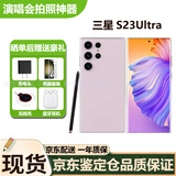 三星Galaxy S23Ultra港版美版AI拍照游戏手写笔Spen库存手机s24ultra S23Ultra悠雾紫 12+256G港澳台 双卡 晒单送礼