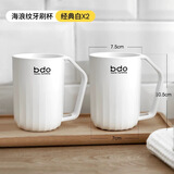 bdo漱口杯儿童情侣杯子胖东来同款牙缸洗漱杯刷牙杯2个
