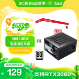 大水牛（BUBALUS）额定500W 劲睿500台式电脑主机电源（80PLUS白牌认证/主动式PFC/12CM温控风扇/支持背线/宽幅）