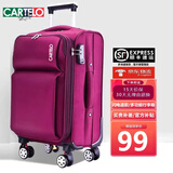 卡帝乐鳄鱼（CARTELO）布箱拉杆箱牛津布行李箱防刮抗压轻音万向轮可扩容防泼水大容量箱 紫色防泼水防刮轻奢款 20英寸