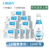 C胞活力饮用天然矿泉水 长白山 弱碱性小分子团 小瓶装会议用水330ml每瓶 10箱（240瓶）