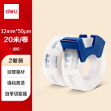 得力（deli）透明胶带切割器套装 12mm*20m加厚高粘小胶带 开学必备学习用品 错题整理学生文具 2卷 30038