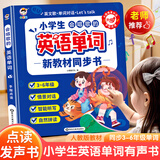 雷朗会说话的早教有声书英语点读书机发声书儿童玩具生日礼物