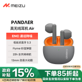 魅族（MEIZU）PANDAER Air 真无线蓝牙耳机 宇航灰色 ENC通话降噪 25h续航 适用于苹果华为小米魅蓝手机