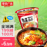 三养（SAMYANG）三养泡菜汤面杯面70.5g 韩式酸辣泡面拉面 加班速食零食