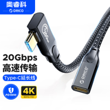 奥睿科（ORICO）Type-C延长线公对母usb3.2gen2高速传输数据连接线Switch苹果笔记本电脑转接线CLY32-05