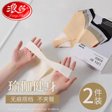 浪莎内裤女丁字裤运动健身T裤无痕一片式女士瑜伽裤性感2条装