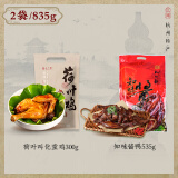 知味观熟食腊味组合中华老字号杭州特产荷叶鸡酱鸭835g