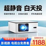 MRMO白天直投家用智能投影仪 家庭影院4k解码超清密闭式会议室办公卧室投墙手机投屏电视投影机一体机 密闭式智能对焦校正（支持鸿蒙华为苹果安卓手机投屏）