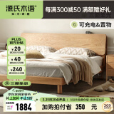 源氏木语全实木床现代简约橡木多功能主卧大床北欧风小户型卧室夜灯双人床 原木色低铺单床1.8*1.9m