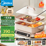 美的（Midea）超薄速沸电火锅多功能锅鸳鸯锅烤肉锅火锅专用锅不粘电热锅电煮锅8L多用途锅料理锅HGS352866S