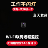 高术4G家用摄像头免插电手机远程监控器360无死角夜视高清便捷摄像机随身微型无线摄线头监控小型 64G卡wifi款高清长续航手机开关待机一年