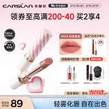 卡姿兰（Carslan）雾吻口红唇膏生日礼物限定哑光不易掉色M510粉雾蜜语3.2g生日礼物