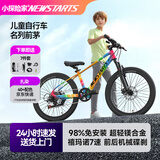 小探险家飞驰580儿童自行车6-10岁自行车儿童山地自行车学生自行车青少年 飞驰580-扎染|禧玛诺7速+礼包 22寸【适用身高140-165cm】